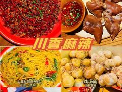 -先启半步颠·川菜小炒