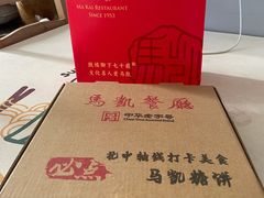 -马凯餐厅(地安门店)