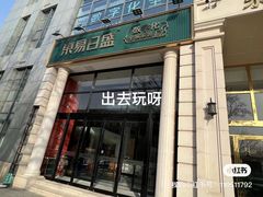 -东易日盛·数字化全案家装(总店)