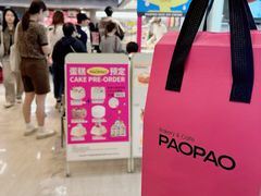-PAOPAO Bakery&Café(港汇店)