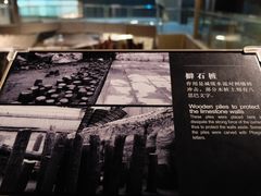 -元代水闸遗址博物馆
