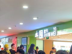 -一围肥牛肉小火锅(佳兆业广场店)