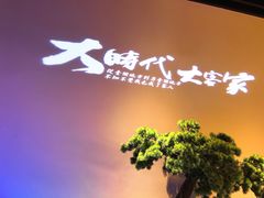 -客语客家菜(佳兆业广场店)