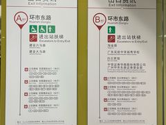 -淘金(地铁站)