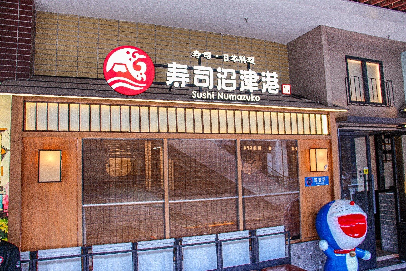 长风大悦城的日料小天堂