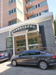 -空军总医院激光整形美容中心