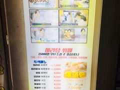 -辣火功夫麻辣烫(明洞1号店)