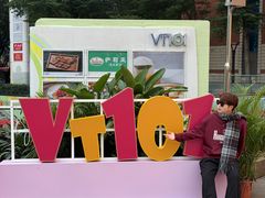 -VT101维多利广场