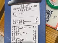 -古彭7只羊·招牌白串·碳锅羊肉旗舰店