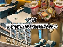 -鸿喜足健康足道采耳艾灸(南纬路店)