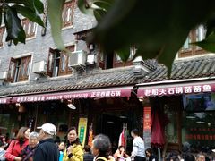 -老船夫石锅苗苗鱼·老字号(三道堰总店)