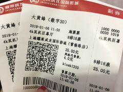 -上影国际影城(普陀绿地缤纷城店)