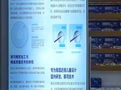-沪睛眼镜蔡司官方授权店(金桥佳林路店)