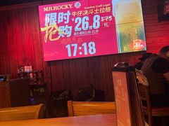 -MR.ROCKY洛奇先生·西餐&酒吧(琶醍店)
