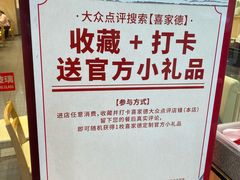 -喜家德虾仁水饺(乐都汇店)