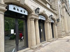 -富贵面包公司(运河店)