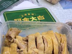 -阿金大白·上海菜馆(新天地店)