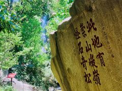 -天津盘山风景名胜区