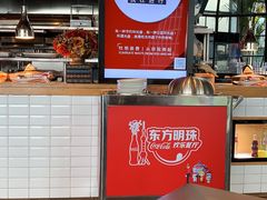 -东方明珠·可口可乐欢乐餐厅