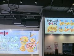 -魔都三兄弟酸辣粉·蘸卤炸串(虹桥万科店)