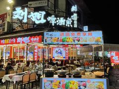 -刘姐啤酒鱼民族演艺餐厅(西街总店)