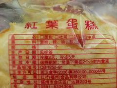 -红叶蛋糕(温泉店)