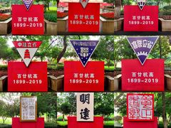 -浙江省杭州高级中学(贡院校区)