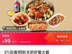 -可可大虾武汉土菜大排档(万松园1店)