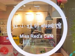 -红小姐咖啡馆(西津渡店)