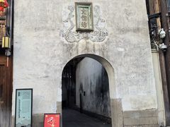 -三坊七巷历史文化街区