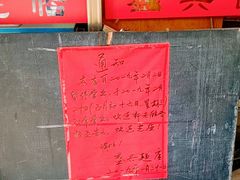 -盛兴面馆(真儒大厦店)