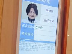-上海广德中医门诊部