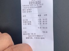 -原麦世家(府琛大厦店)
