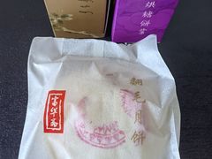 -富华斋饽饽铺·宫廷糕点·伴手礼(护国新天地店)