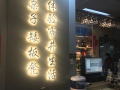 门面-老街烧烤大排档·地道湖北菜·龙虾馆(汉口火车站店)