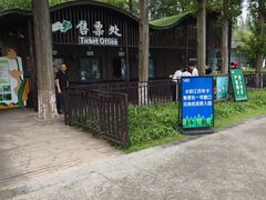 -黄海国家森林公园