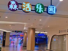 -永旺梦乐城(经开店)