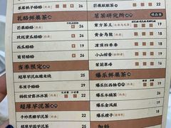 菜单-LELECHA乐乐茶(新街口大洋店)