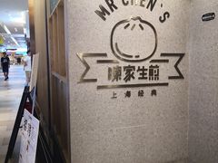 -江燕路万科里