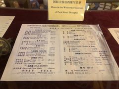 -上海国际饭店