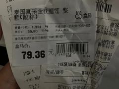-盒马鲜生(皇庭广场店)