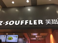 门面-狐狸和向日葵(北京路店)