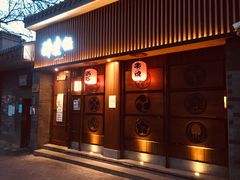 门面-醉虎传(南锣鼓巷店)