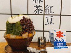 -WONDER ICE 萬得冰田(建設路总店)