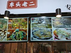 -车头老二大排档