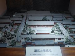 -淮安市博物馆
