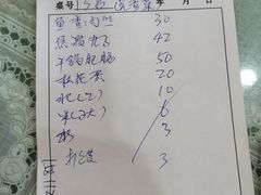 -北大地皖峰饭馆