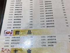 -龙老五汤店(站前西路店)