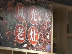 -风光老灶麻辣香锅(大成路翠微百货店)