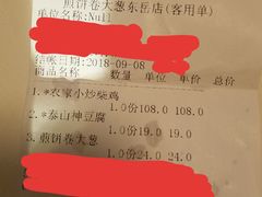 -赵记煎饼卷大葱(东岳店)